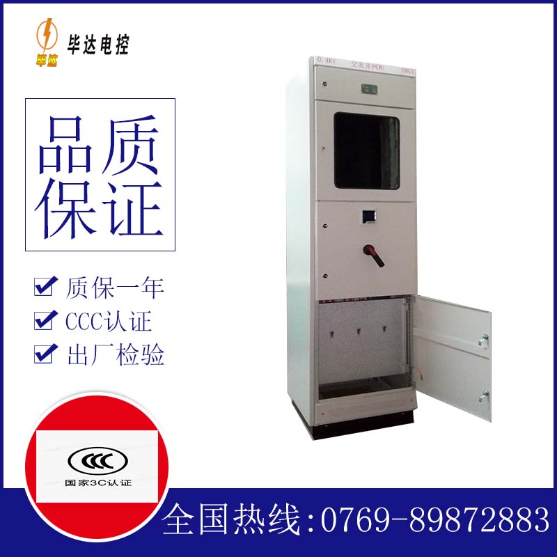 加乐镇光伏并网柜
