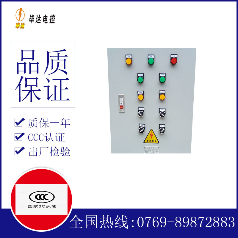 加乐镇水泵控制箱
